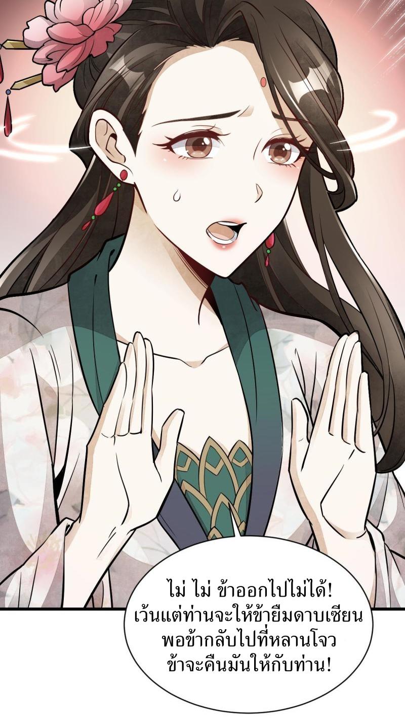 Lan Ke Qi Yuan ตอนที่ 145 หน้า 6