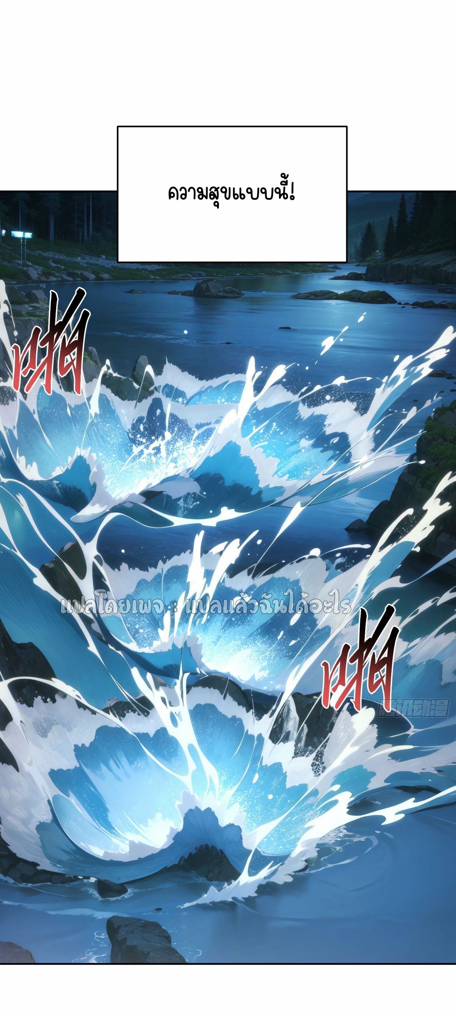 เป้าหมายของฉันคือเปิดฮาเร็มในต่างโลก ตอนที่ 18 หน้า 14