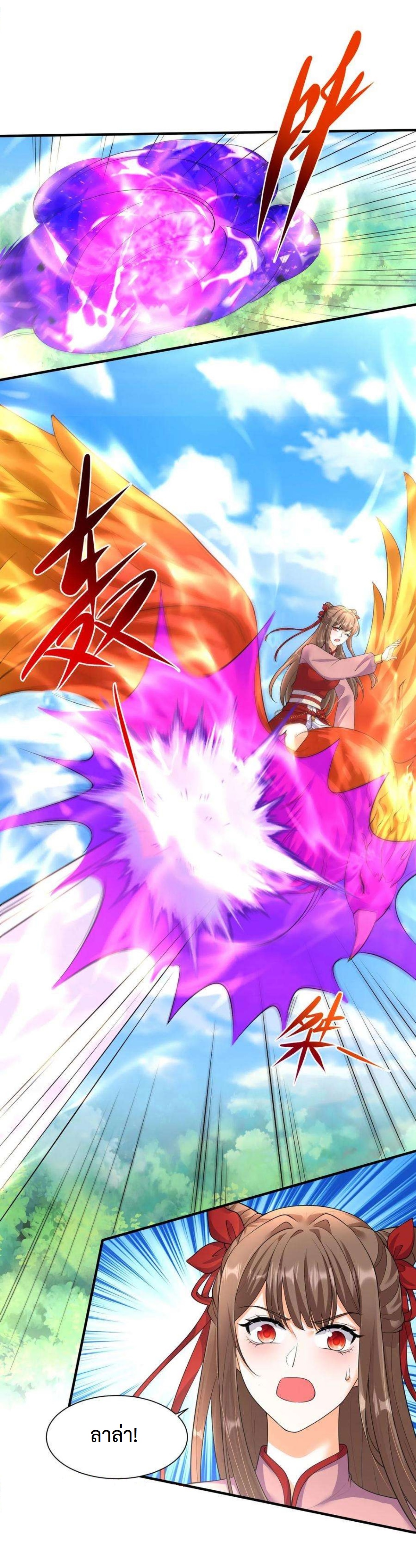 ปีศาจที่ไร้เทียมทานในโลก ตอนที่ 321 หน้า 4