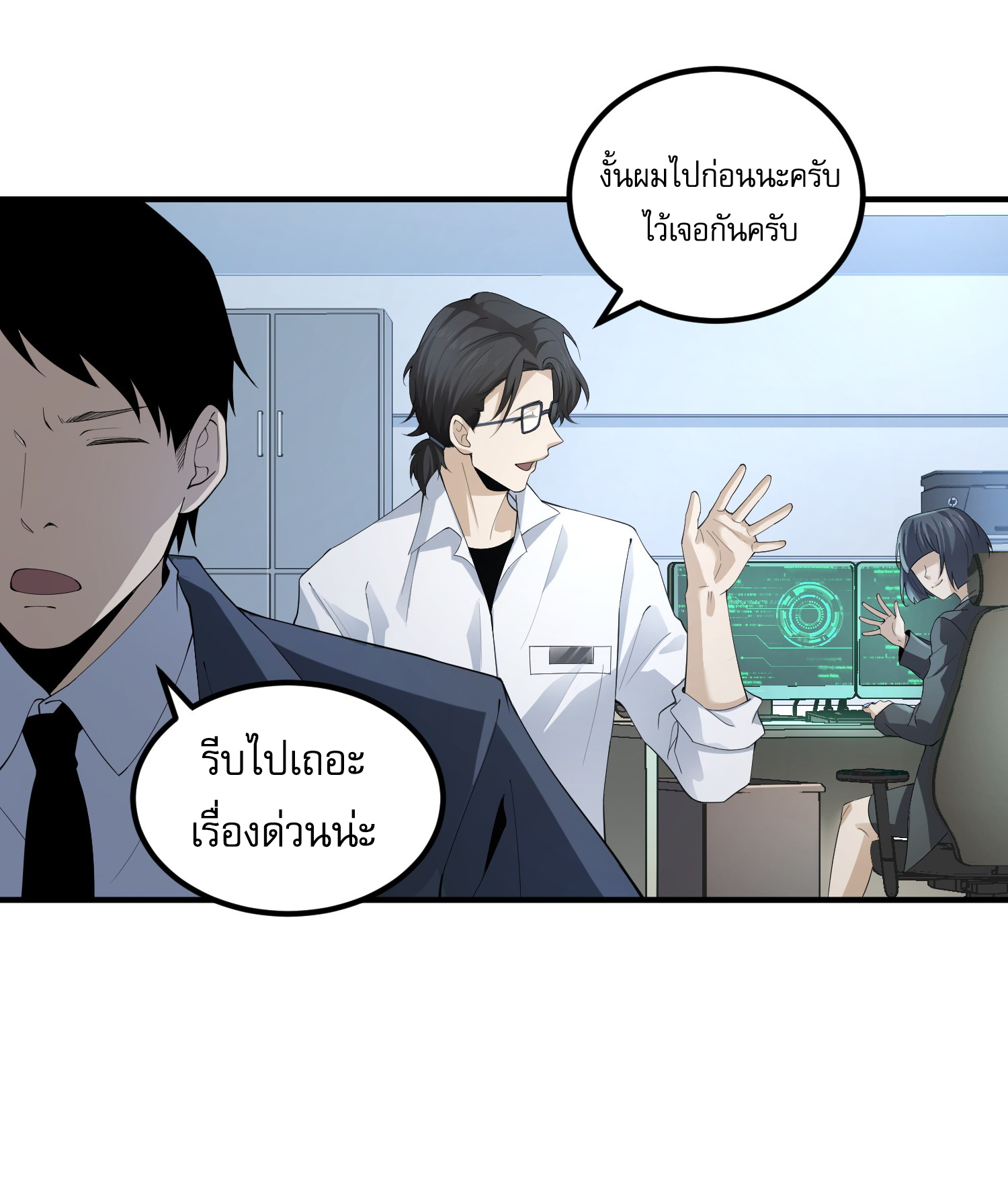 The Wretched ล้างแค้นเดือดของเหยื่ออธรรม ตอนที่ 3 หน้า 56