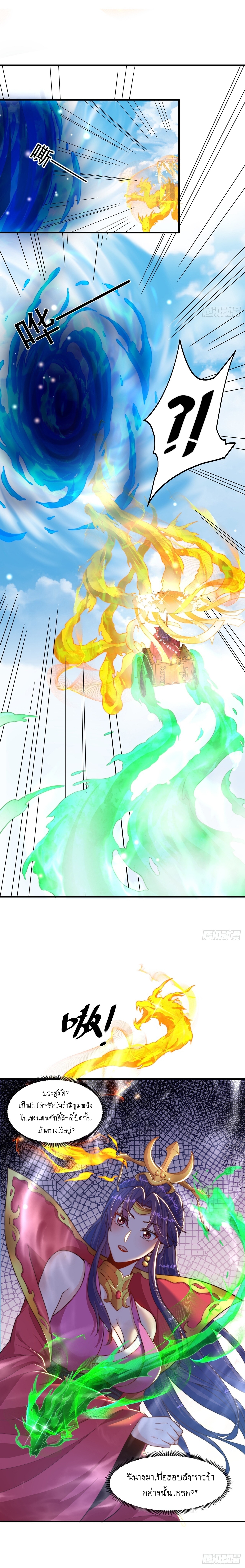 เทพก็อยากทำไร่ไถนาเหมือนกัน! (ชนจีน) ตอนที่ 50 หน้า 17