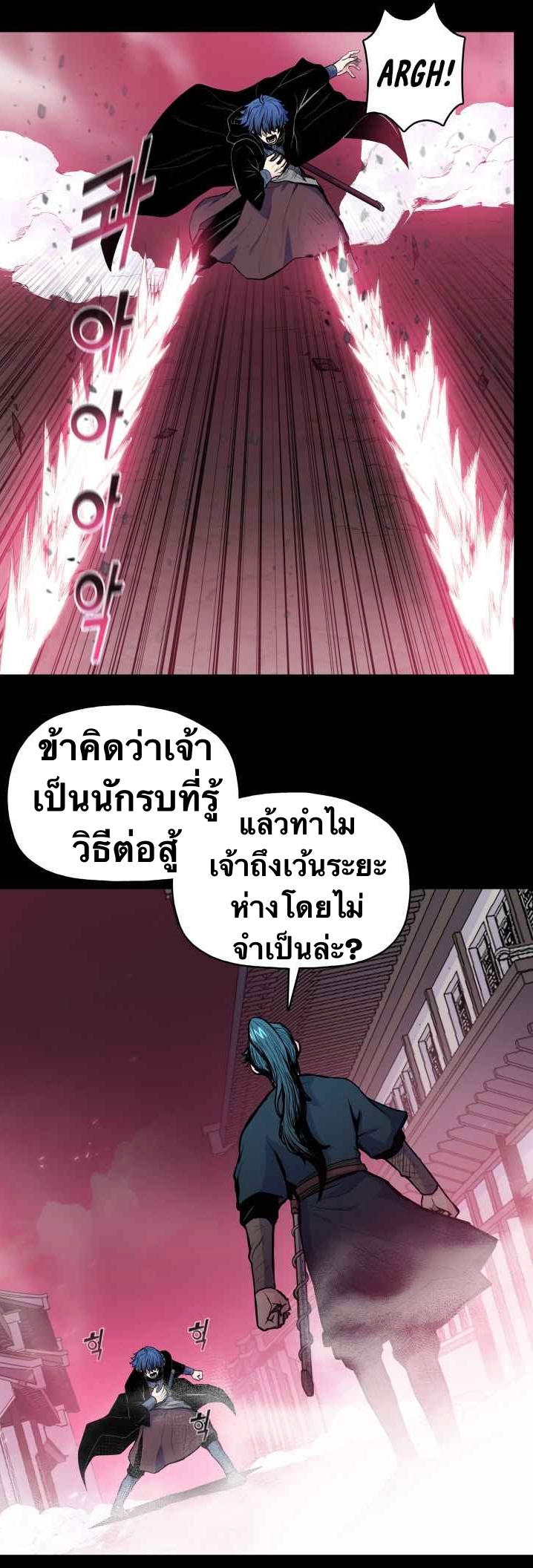 The God Of War ตอนที่ 41 หน้า 19