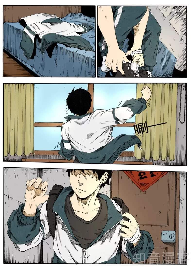 Xie wen dong ตอนที่ 3 หน้า 4