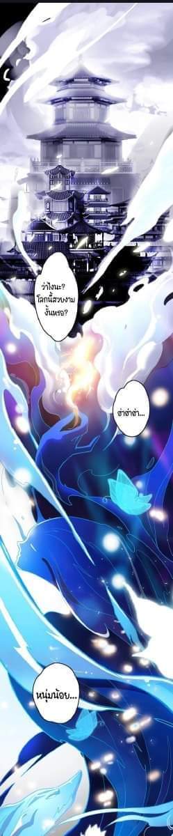 ลัทธิเต๋าสูงสุด ตอนที่ 1 หน้า 2