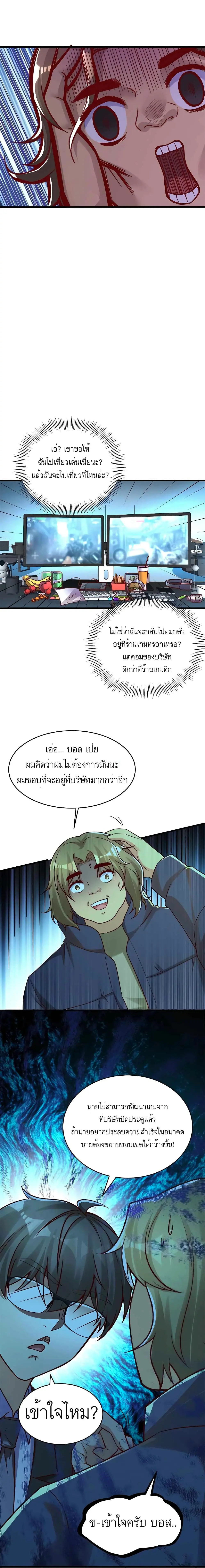 ขาดทุนเพื่อเป็นเศรษฐี - Losing Money To Be A Tycoon ตอนที่ 28 หน้า 4