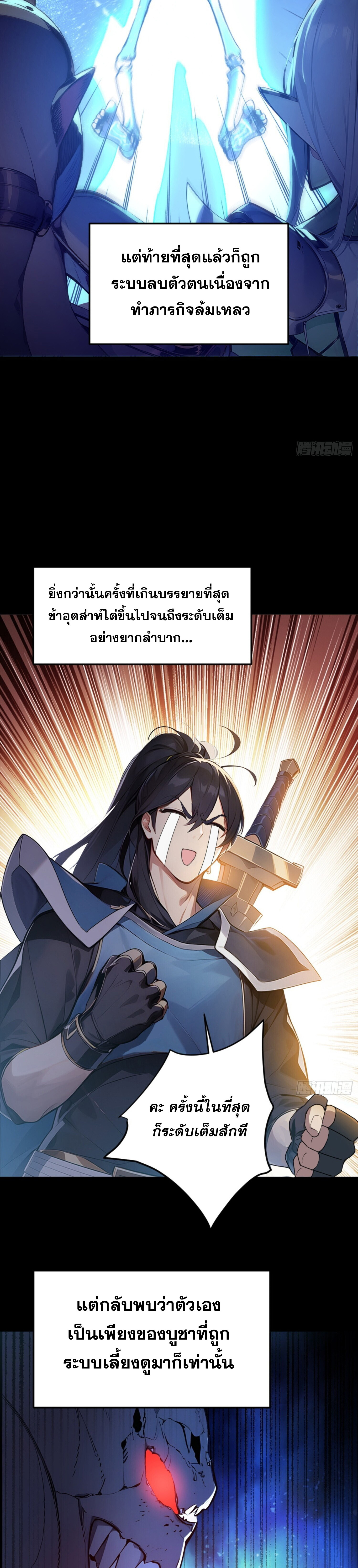 เจ้าช่วยแกล้งทำเป็นฝึกสักหน่อยจะได้ไหม ข้าขอร้อง！ ตอนที่ 1 หน้า 14