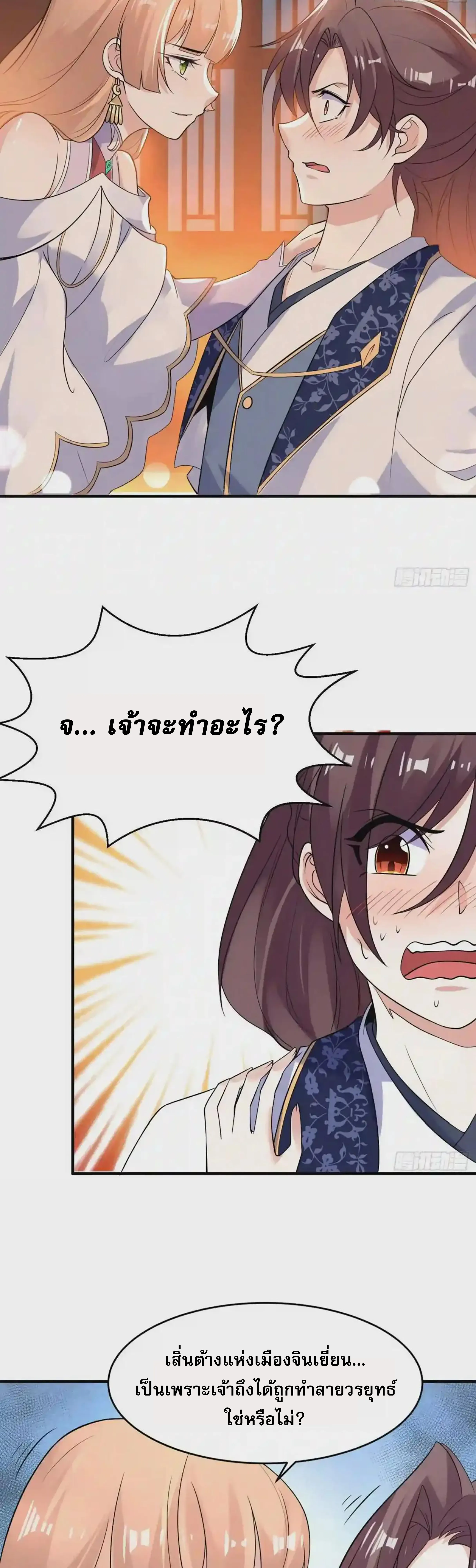 [อ่านฟรี] Jiàng Shén Zhàn Jì┃มหาสงครามเทวะจุติ ตอนที่ 47 หน้า 12
