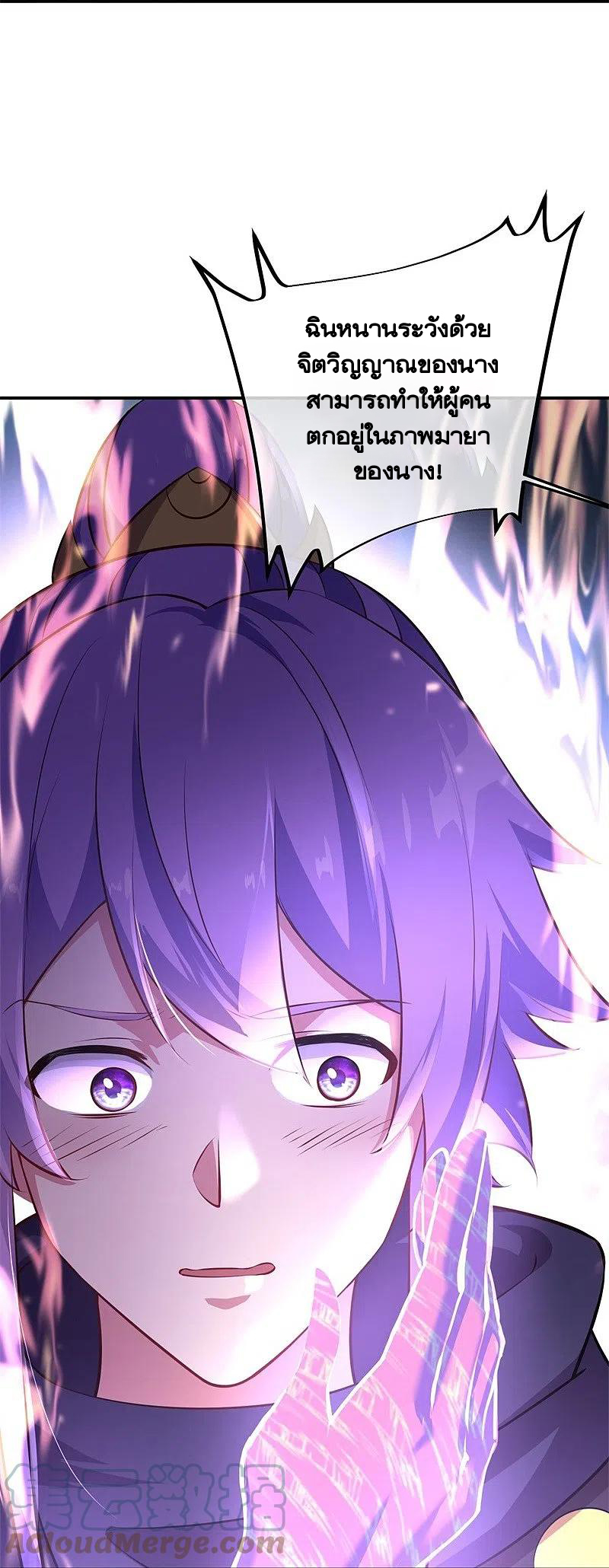 peerless battle spirit ตอนที่ 377 หน้า 9