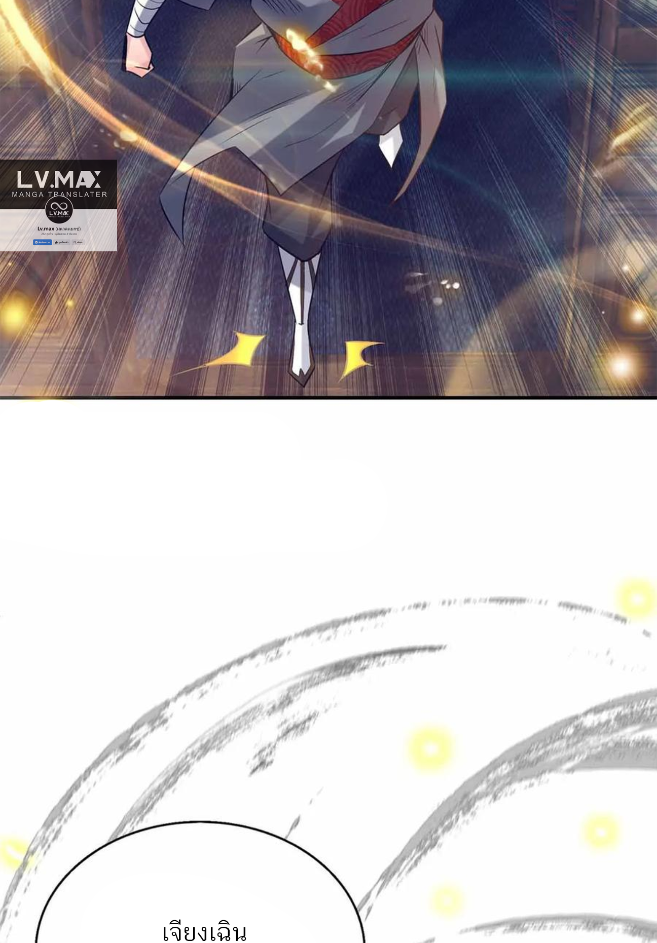 I Have Nine Female Disciples ตอนที่ 8 หน้า 5