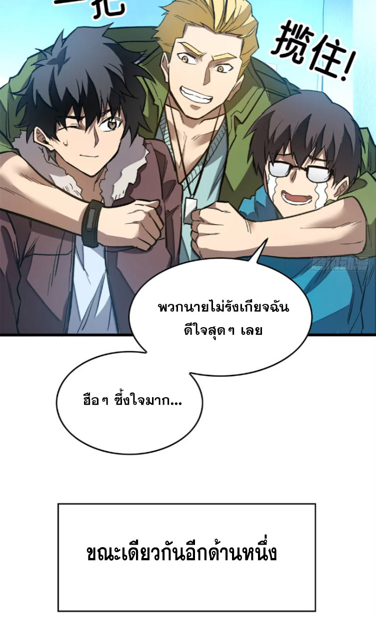 โลกเหนือธรรมชาติ! ฉัน... กลายเป็นแวมไพร์งั้นเหรอ!? ตอนที่ 5 หน้า 44