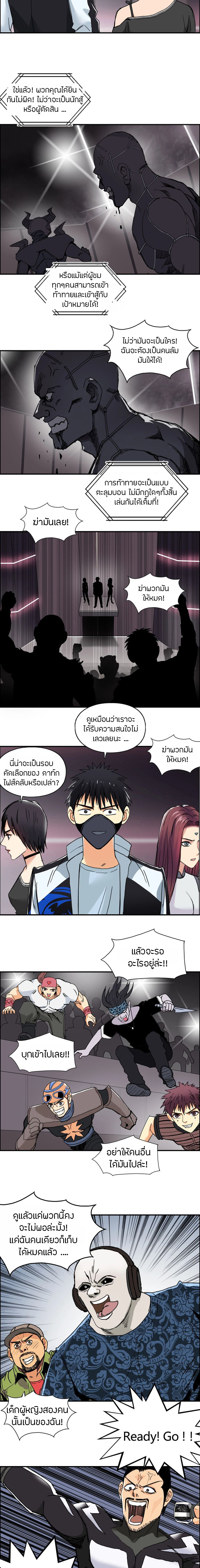 Super Cube ตอนที่ 128 หน้า 5