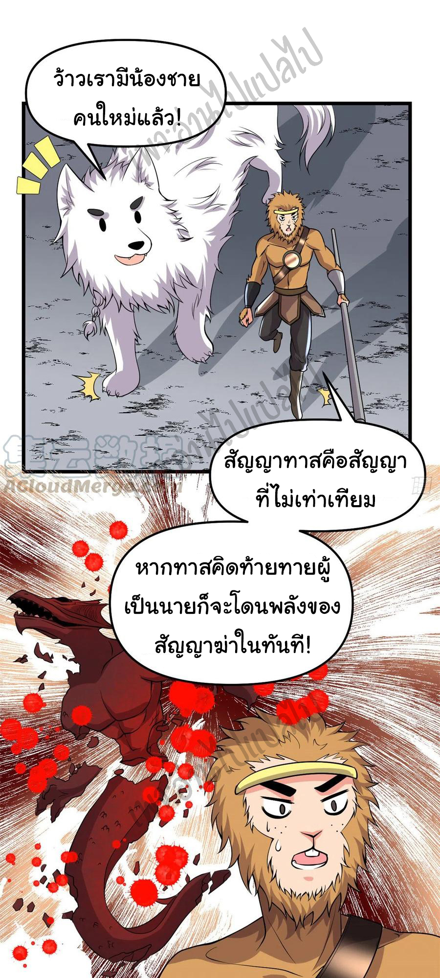 I might be a fake fairy ตอนที่ 182 หน้า 17