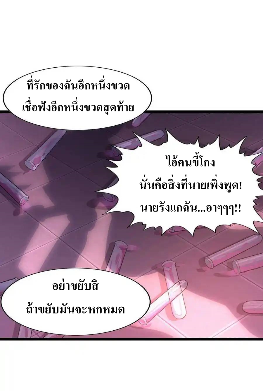 My Harem Is Entirely Female Demon Villains ตอนที่ 1 หน้า 38