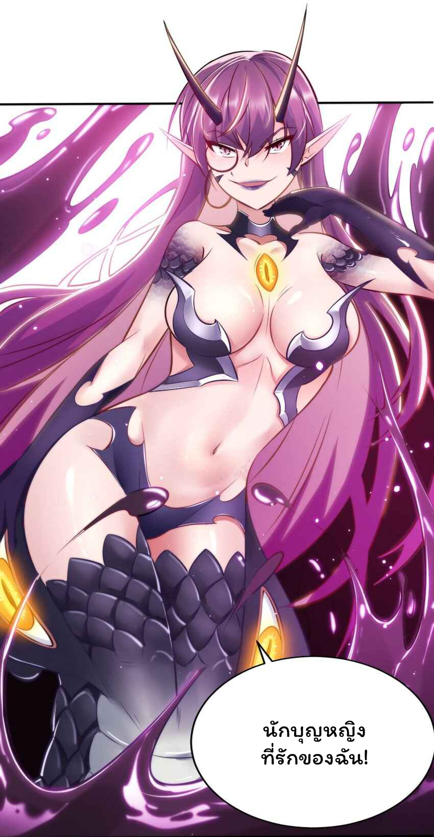 ถูกบังคับให้เป็นนักบุญหญิงผู้อยู่ยงคงกระพันอย่างไม่น่าเชื่อ ตอนที่ 2 หน้า 10