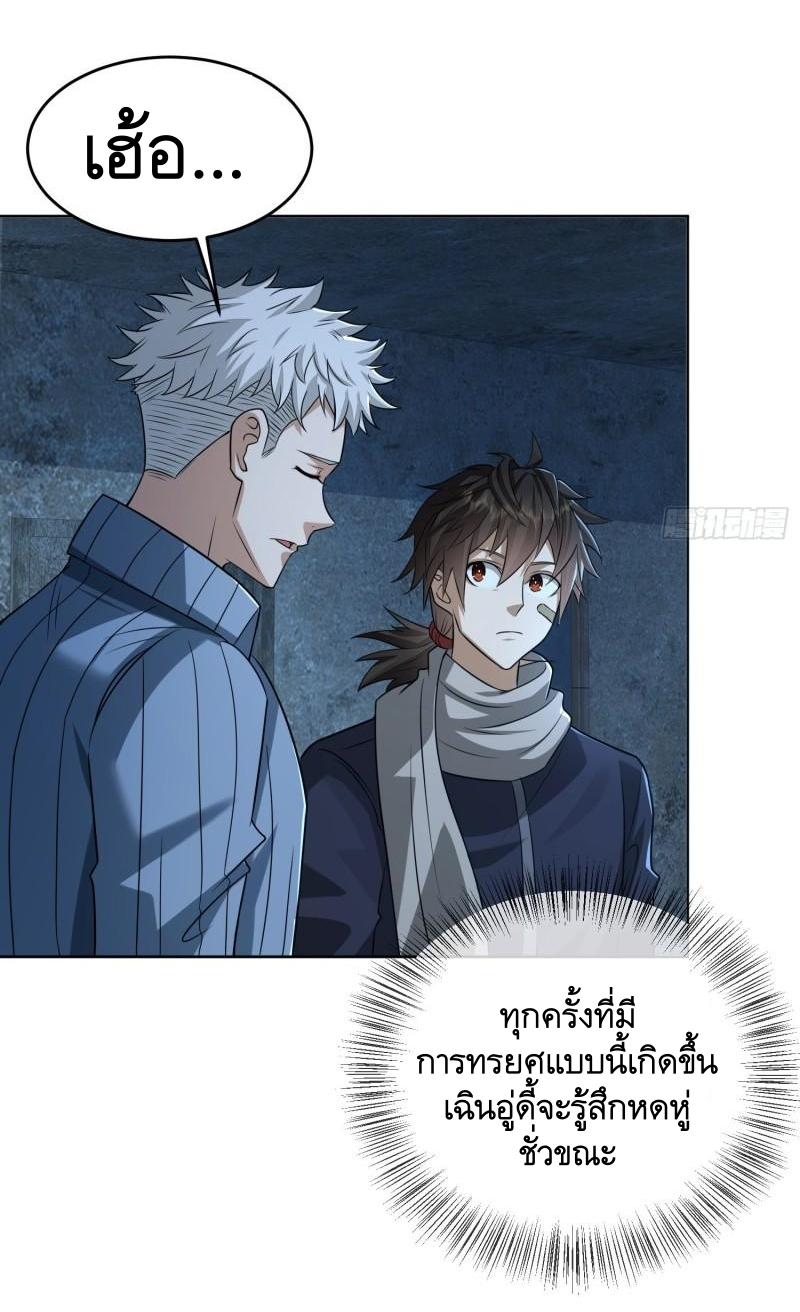 THE FIRST ORDER ตอนที่ 114 หน้า 34