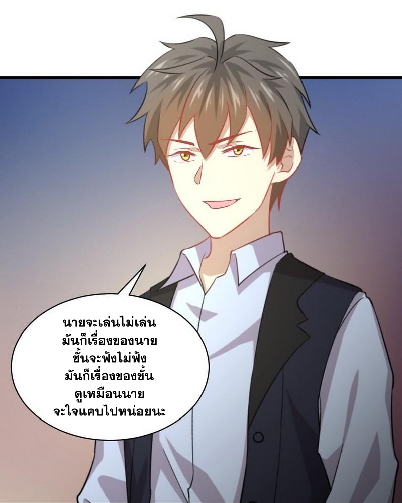 Immortal Swordsman in The Reverse World ข้าเซียนกระบี่ไม่เกาะสตรี ตอนที่ 38 หน้า 21