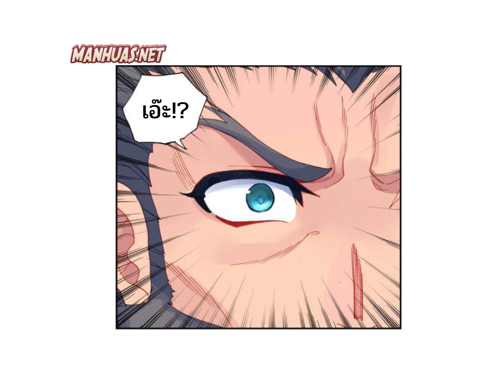 Swallowed star ศึกล้างดวงดาว ตอนที่ 95 หน้า 5