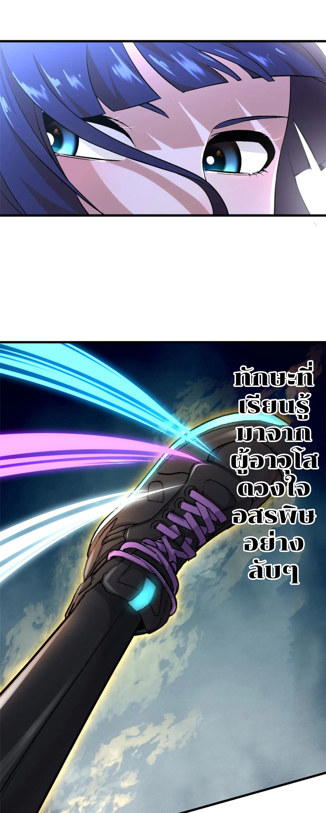 โคตรเทพร้านสัตว์อสูร ตอนที่ 79 หน้า 52