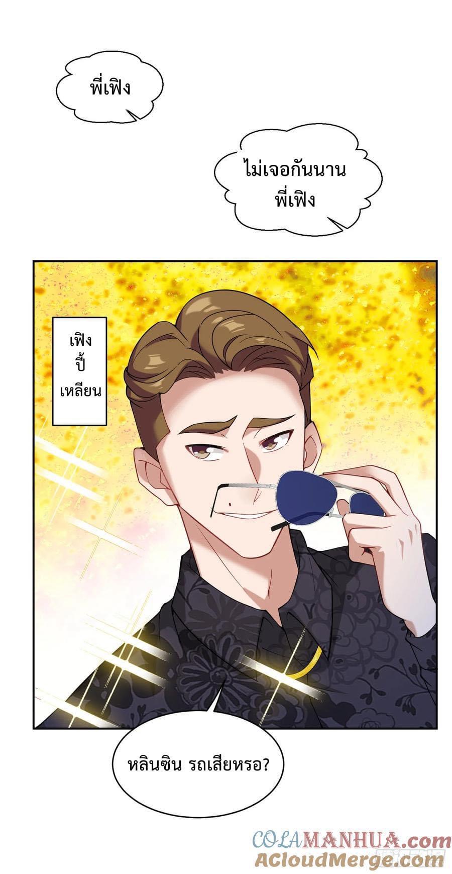 ระบบสุลต่านล้านล้านล้าน (เงินไม่จำกัด) ซื้อผู้หญิงทั้งโลก ตอนที่ 11 หน้า 29