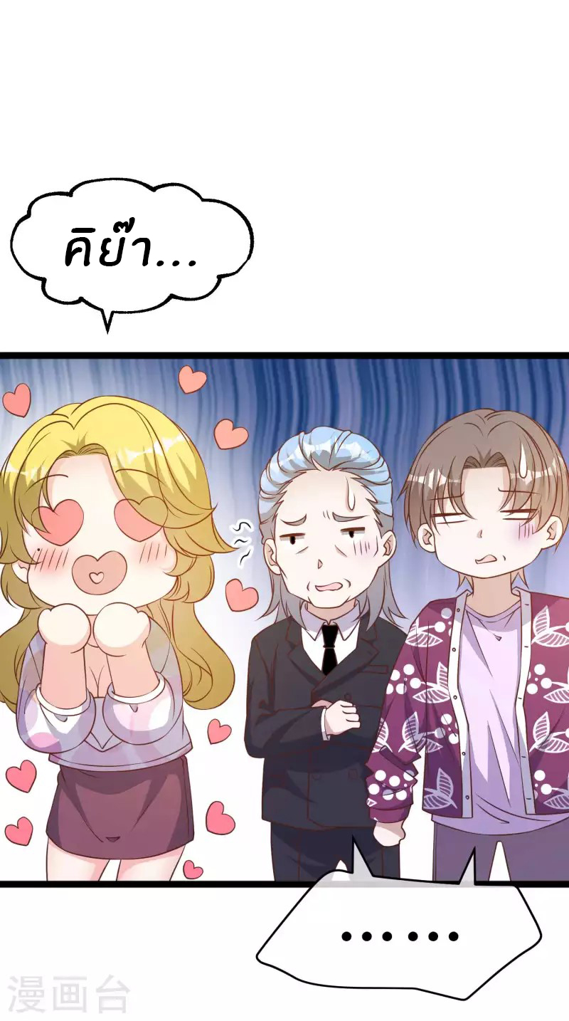 God Fisherman ตอนที่ 206 หน้า 19