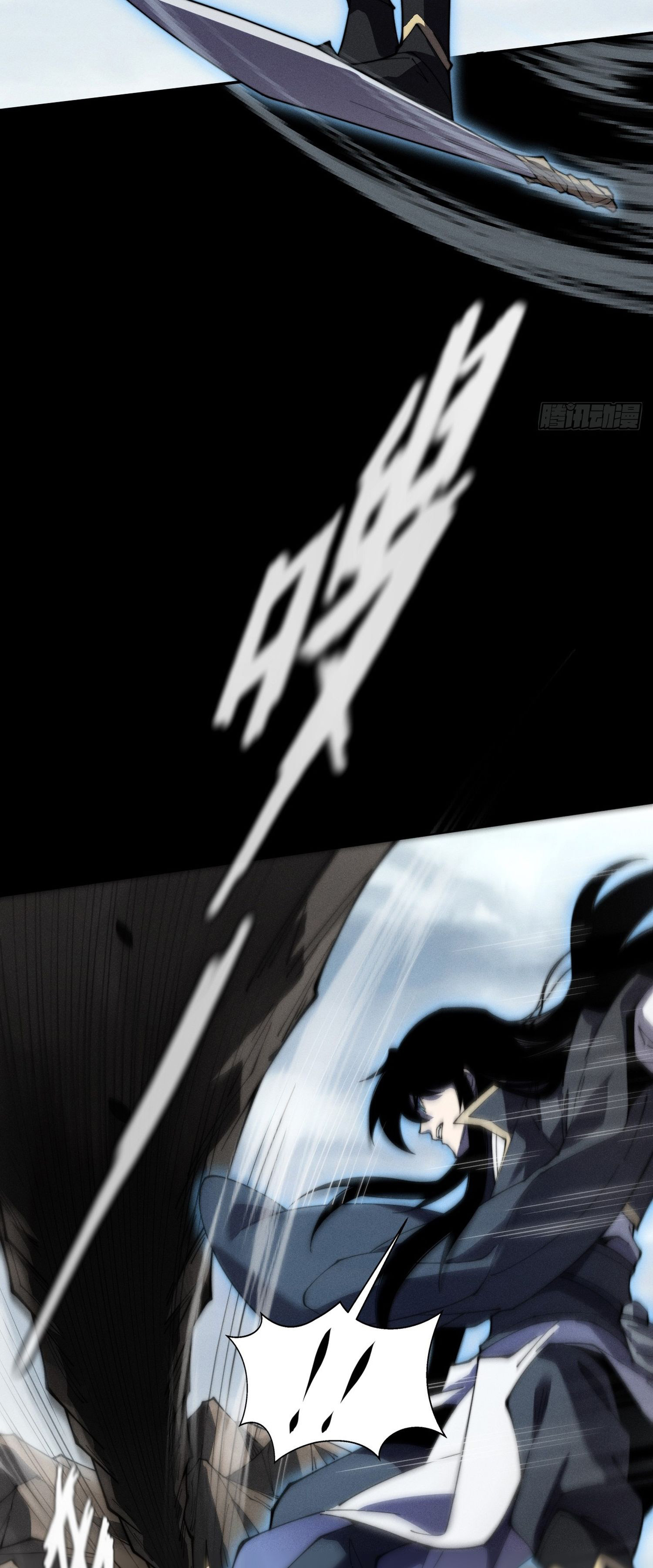 วิถีเซียนนอกรีต ตอนที่ 9 หน้า 59