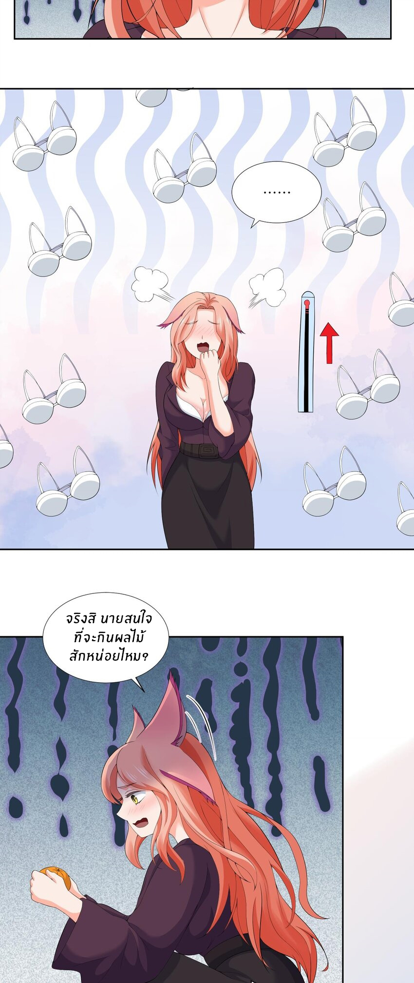 แม่สาวกระต่ายขาว (ชนต้นฉบับ) ตอนที่ 7 หน้า 13