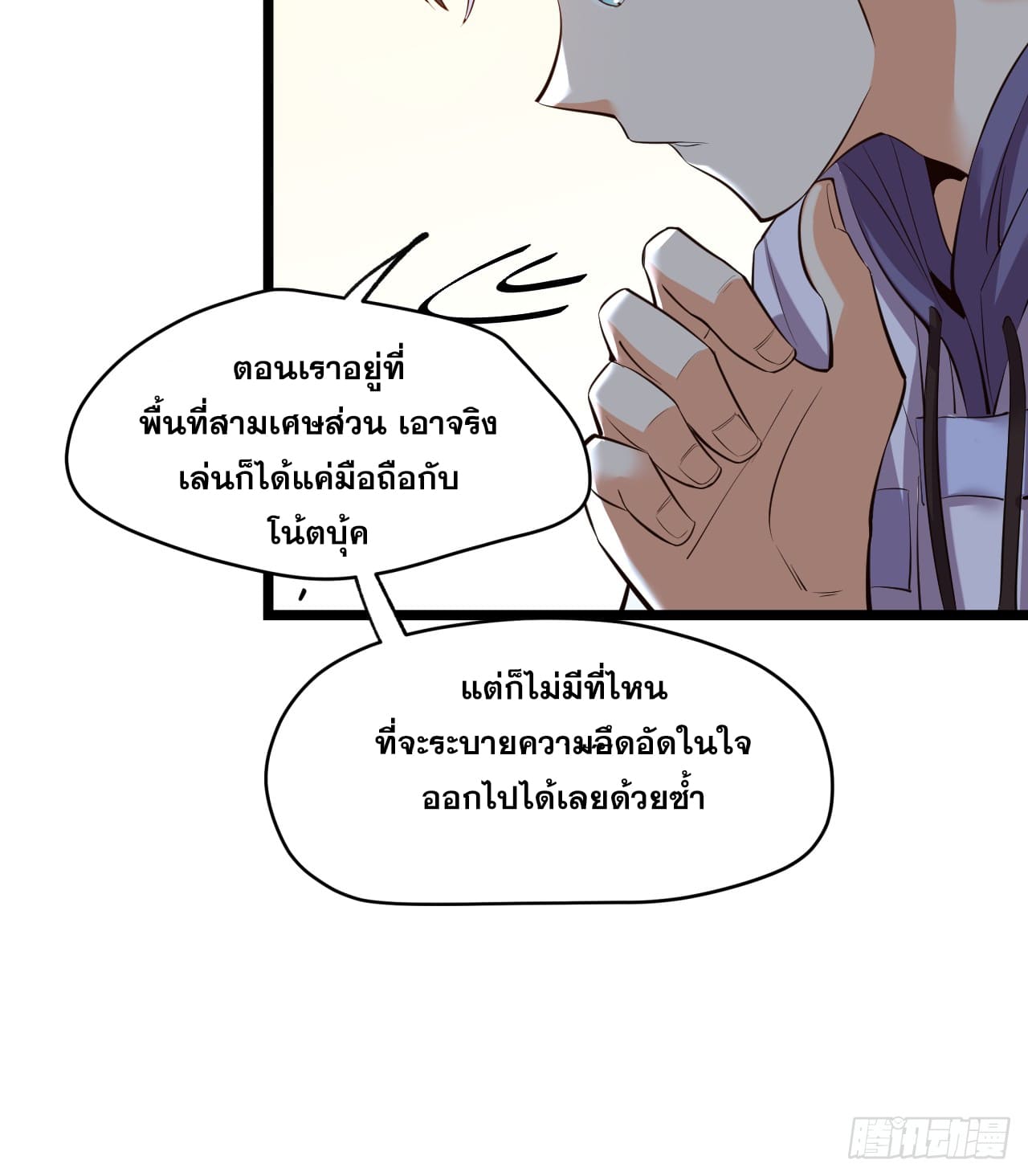 สุริยันและจันทรา ตอนที่ 23 หน้า 47