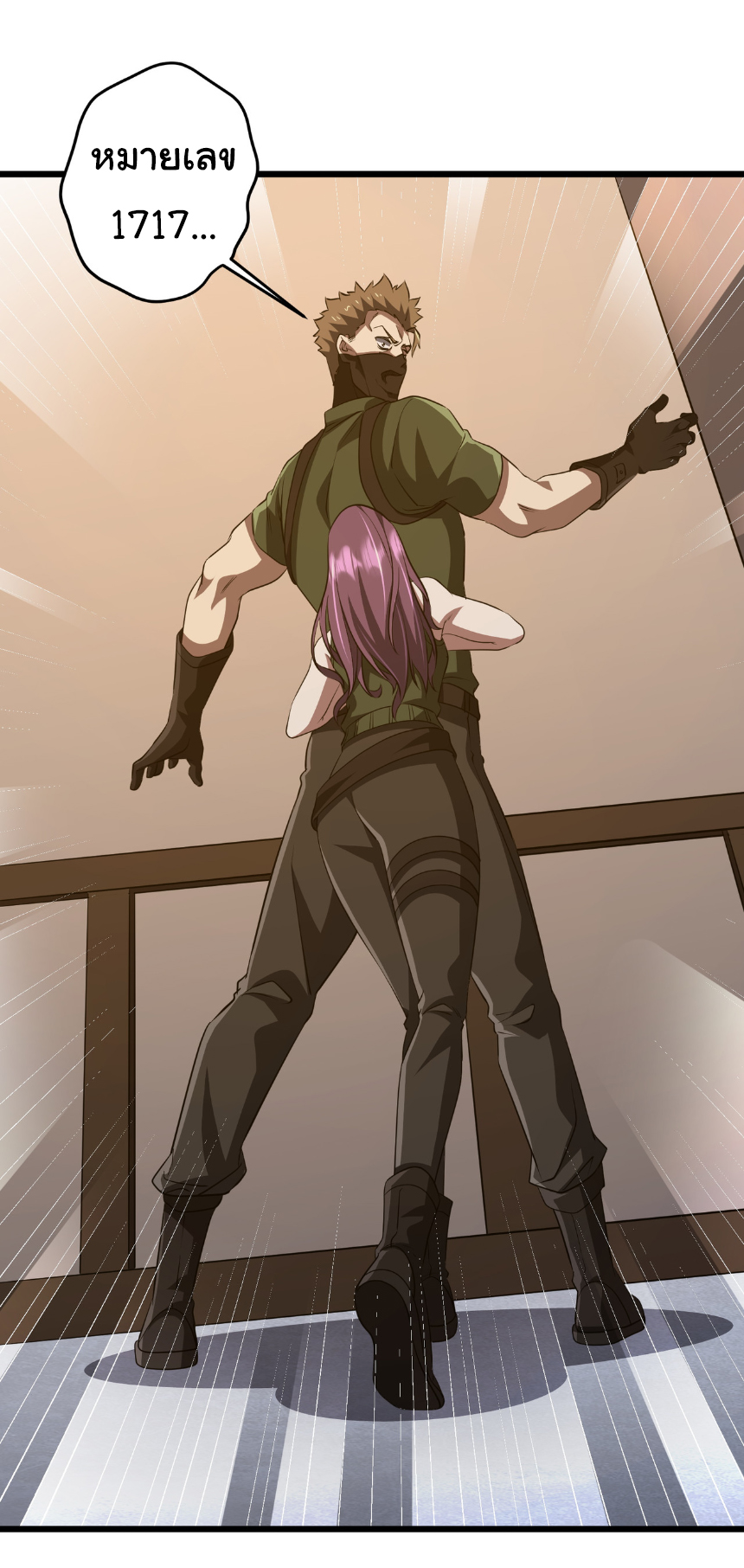 Start with trillions of coins ตอนที่ 167 หน้า 19