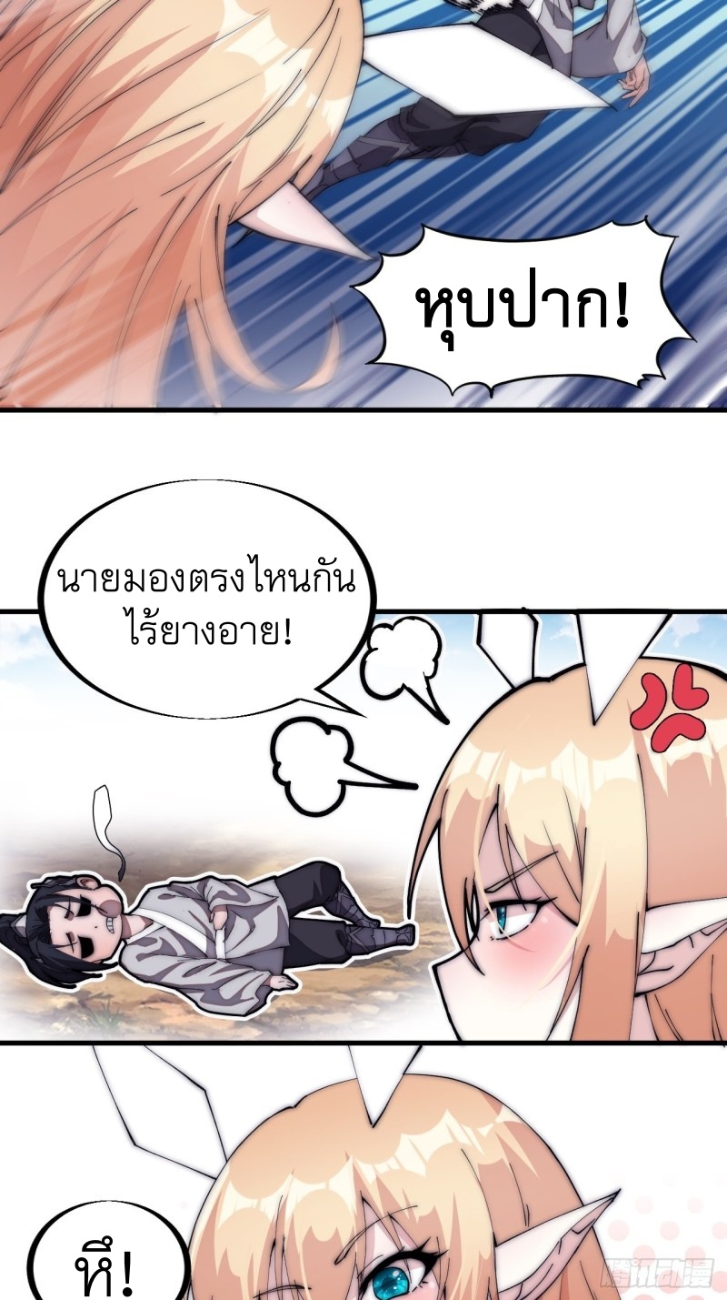 Starting a Mountain ตอนที่ 121 หน้า 10