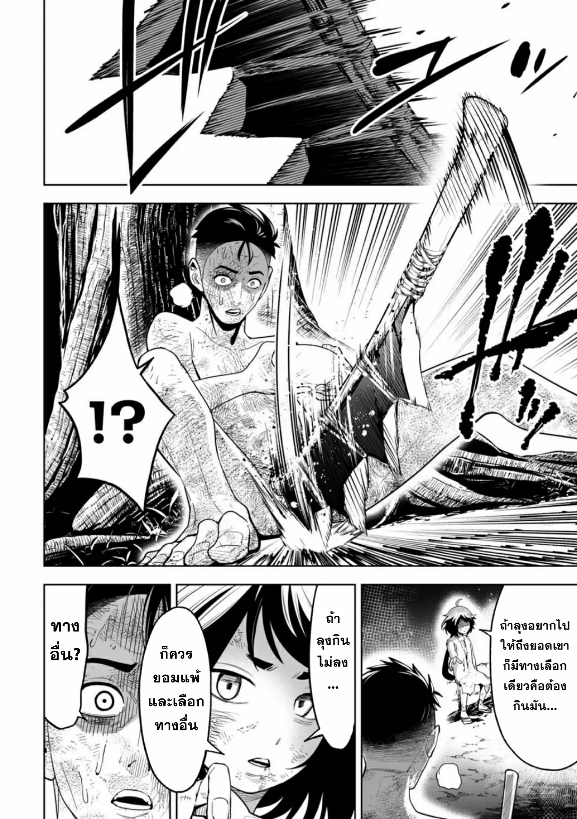 Lost End ロストエンド ตอนที่ 9 หน้า 16