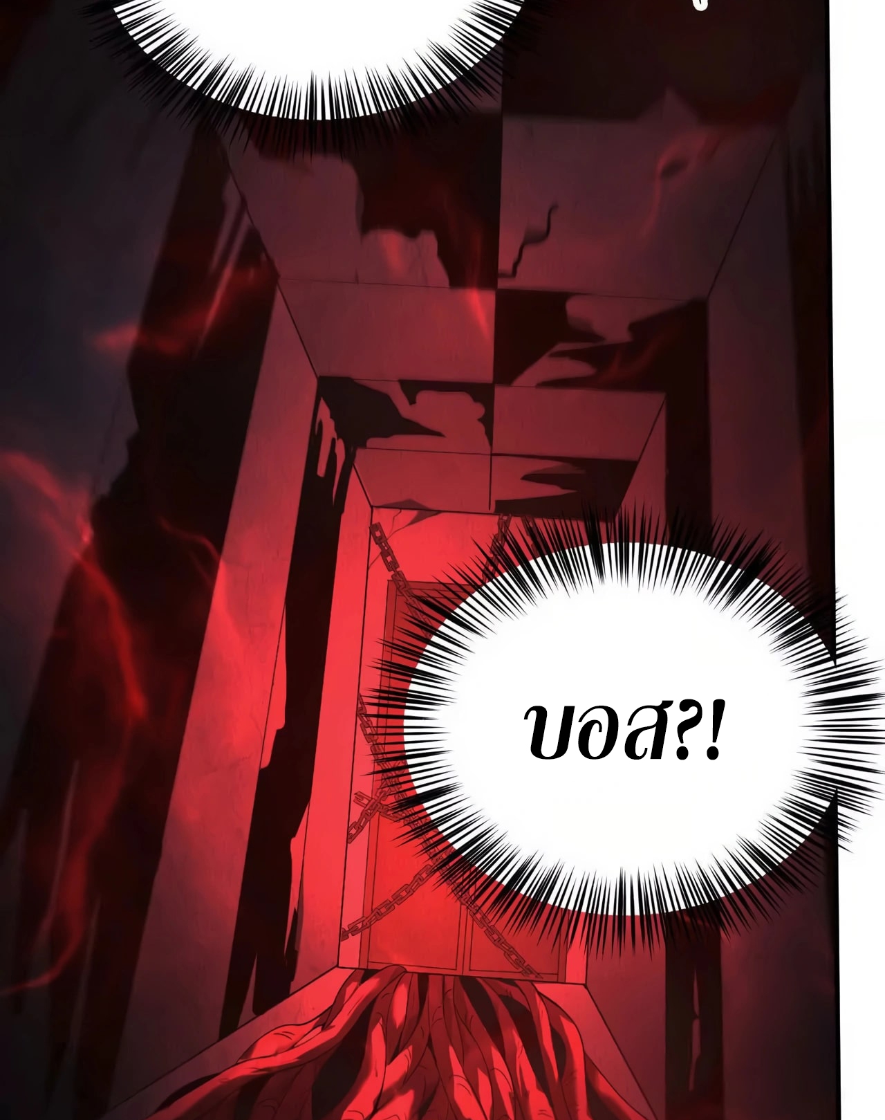 ยอดคน ณ โลกออนไลน์ ตอนที่ 7 หน้า 63