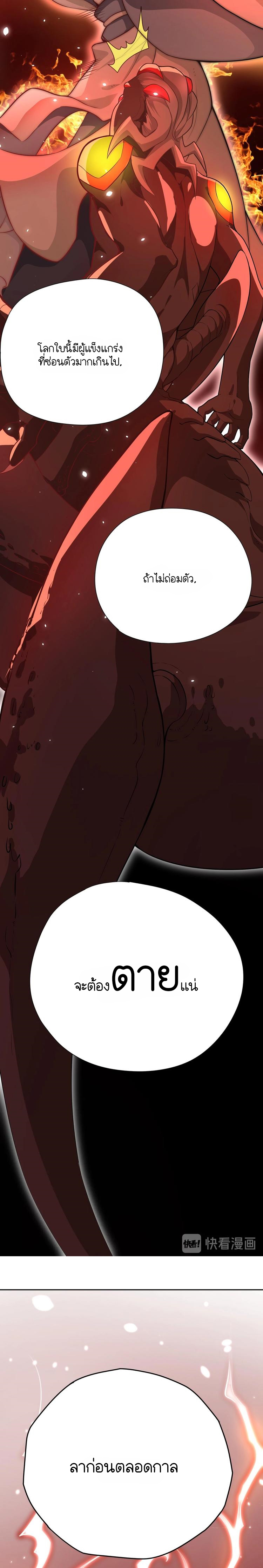 การฝึกเซียนทั้งหมดนั้นต้องพึ่งพาวิทยาศาสตร์และคณิตศาสตร์ ตอนที่ 1 หน้า 18