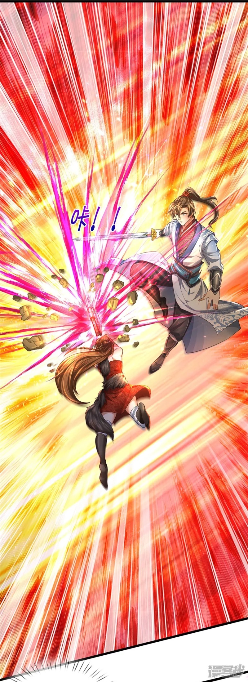 Sky Sword God ตอนที่ 47 หน้า 19