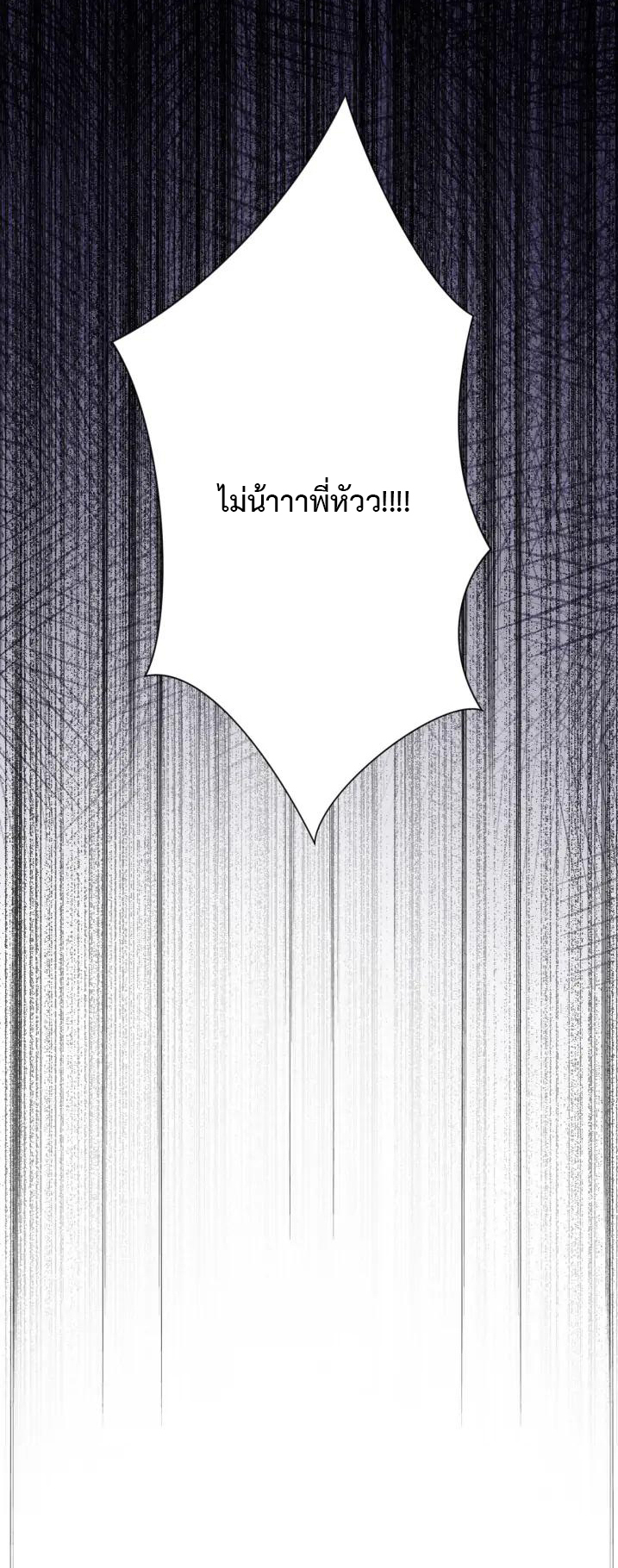 Apocalyptic Super System ตอนที่ 91 หน้า 13