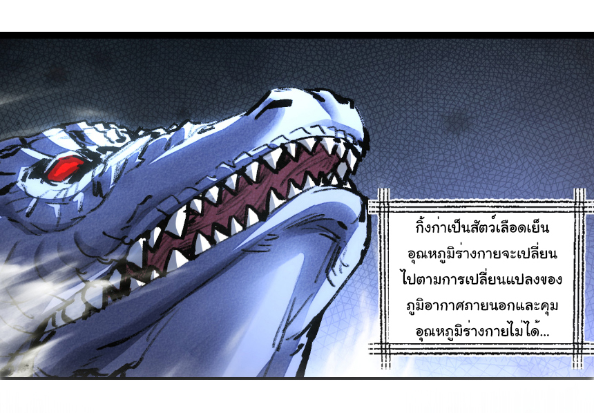I'm the boss in Magic Moon ตอนที่ 60 หน้า 21