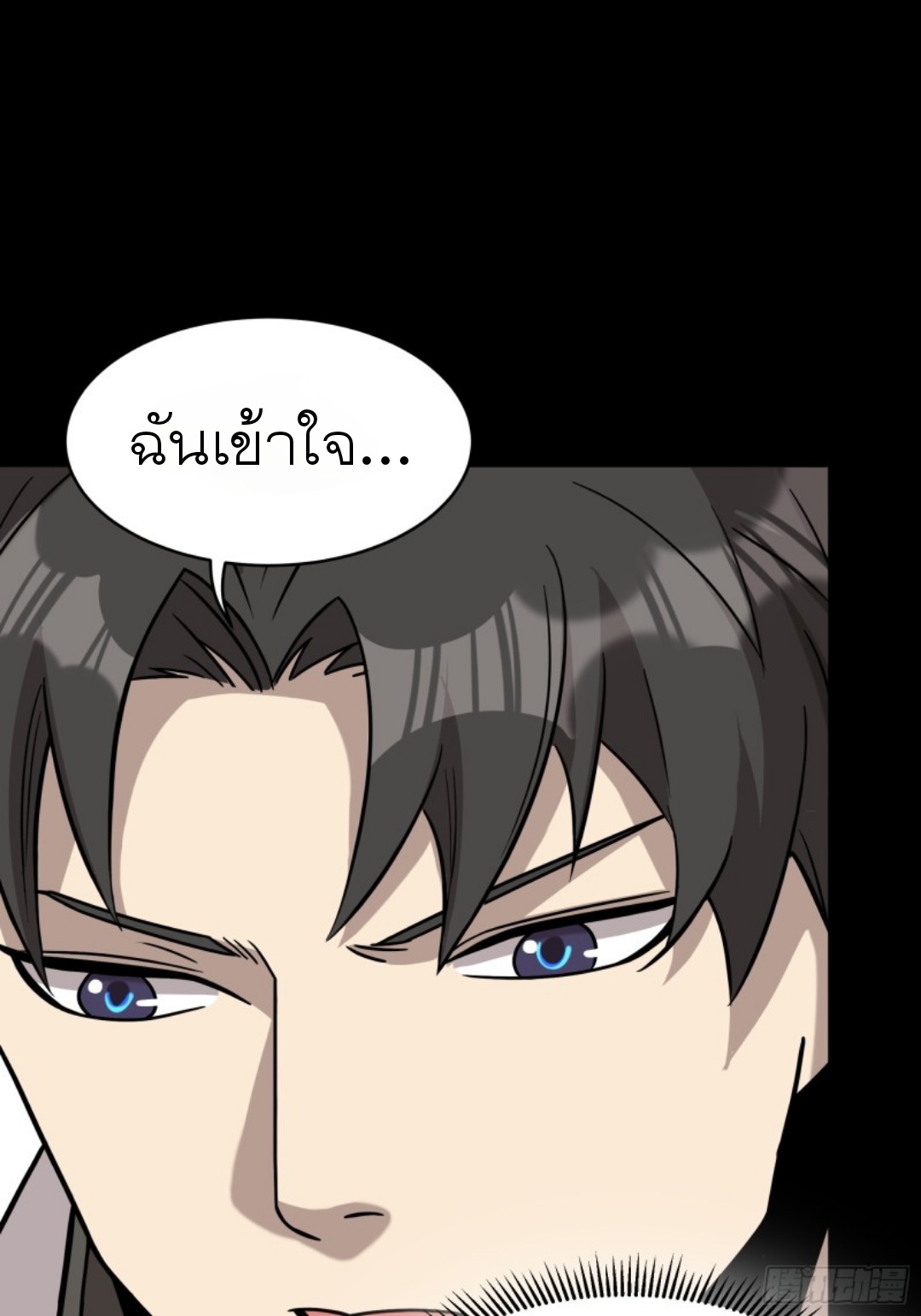 Legend of Star Genera ชนจีน ตอนที่ 88 หน้า 44