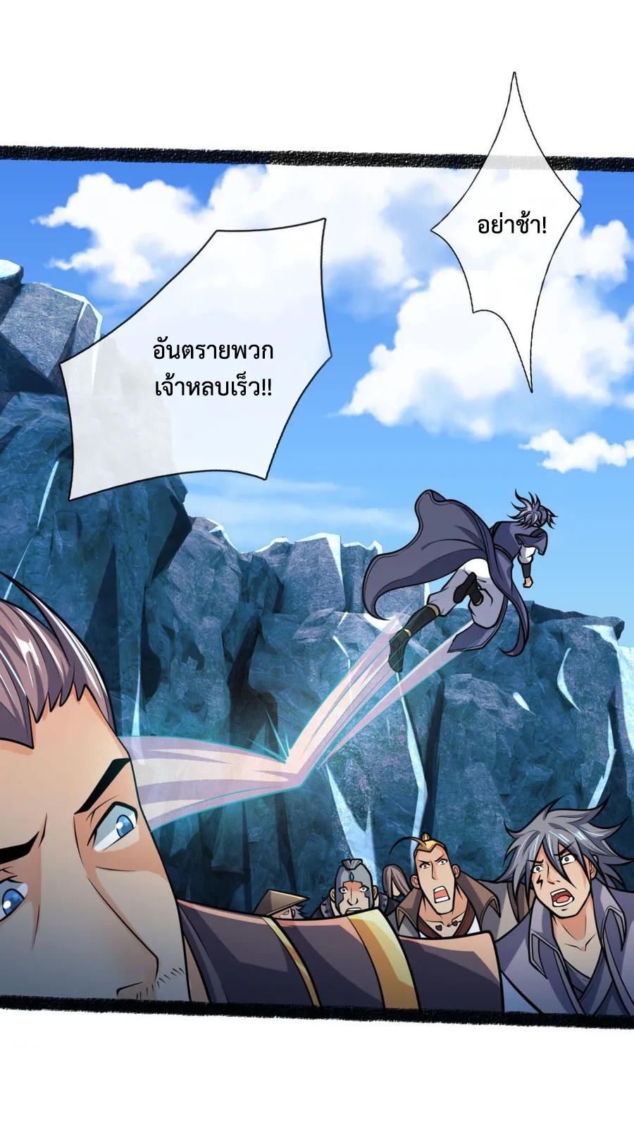 |.ตำนานราชันย์เทพสวรรค์ ตอนที่ 164 หน้า 22