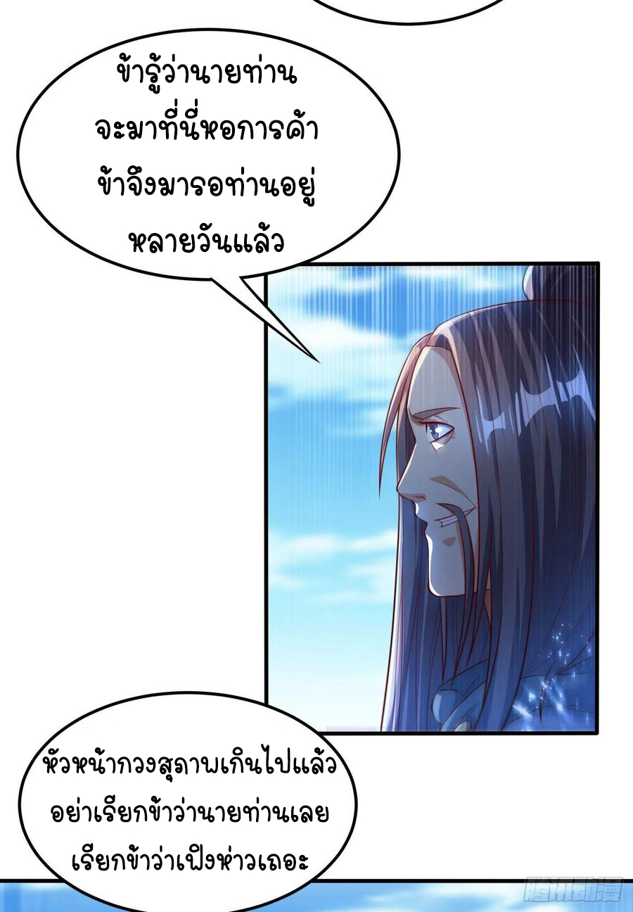 Wu ni ตอนที่ 92 หน้า 13