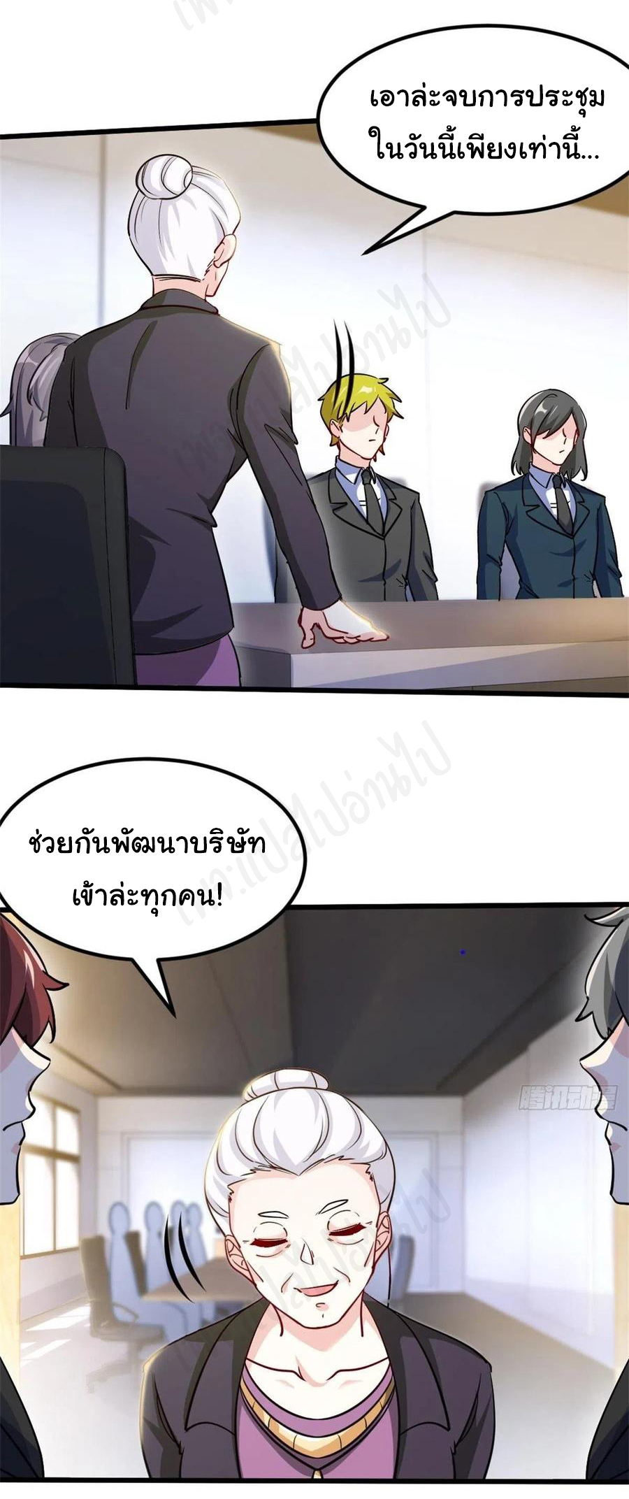 ฉันนี่แหละ "หานซานเฉียน" ตอนที่ 68 หน้า 10