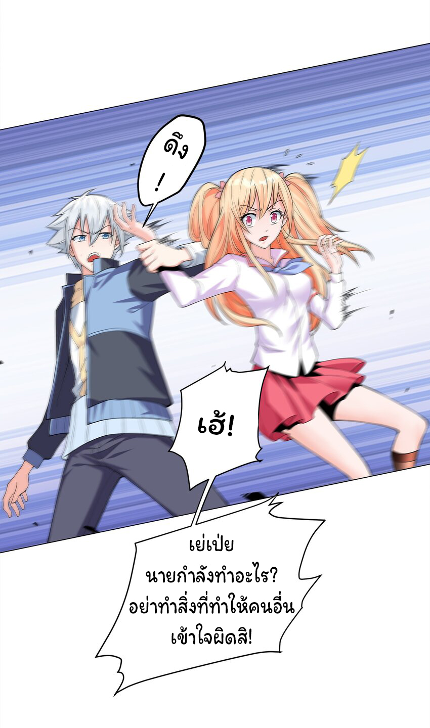 ยุคสมัยแห่งเทพ:โลกกลายเป็นเกมออนไลน์ Age of the Gods : The World Becomes an Online Game(ชนจีนแล้ว) ตอนที่ 5 หน้า 14