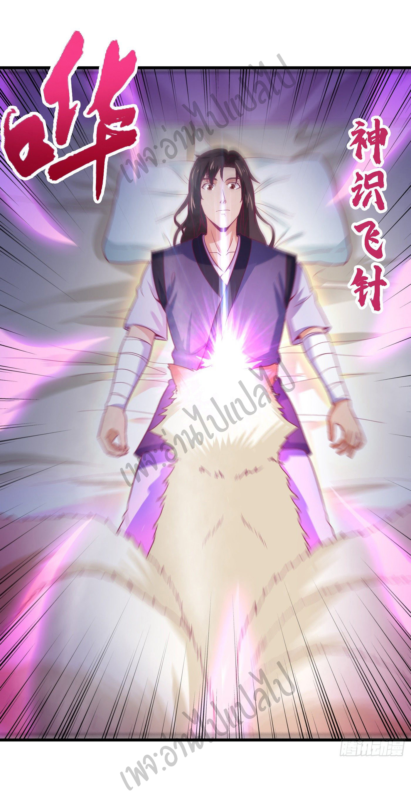 Valkyrie Supreme ตอนที่ 38 หน้า 8