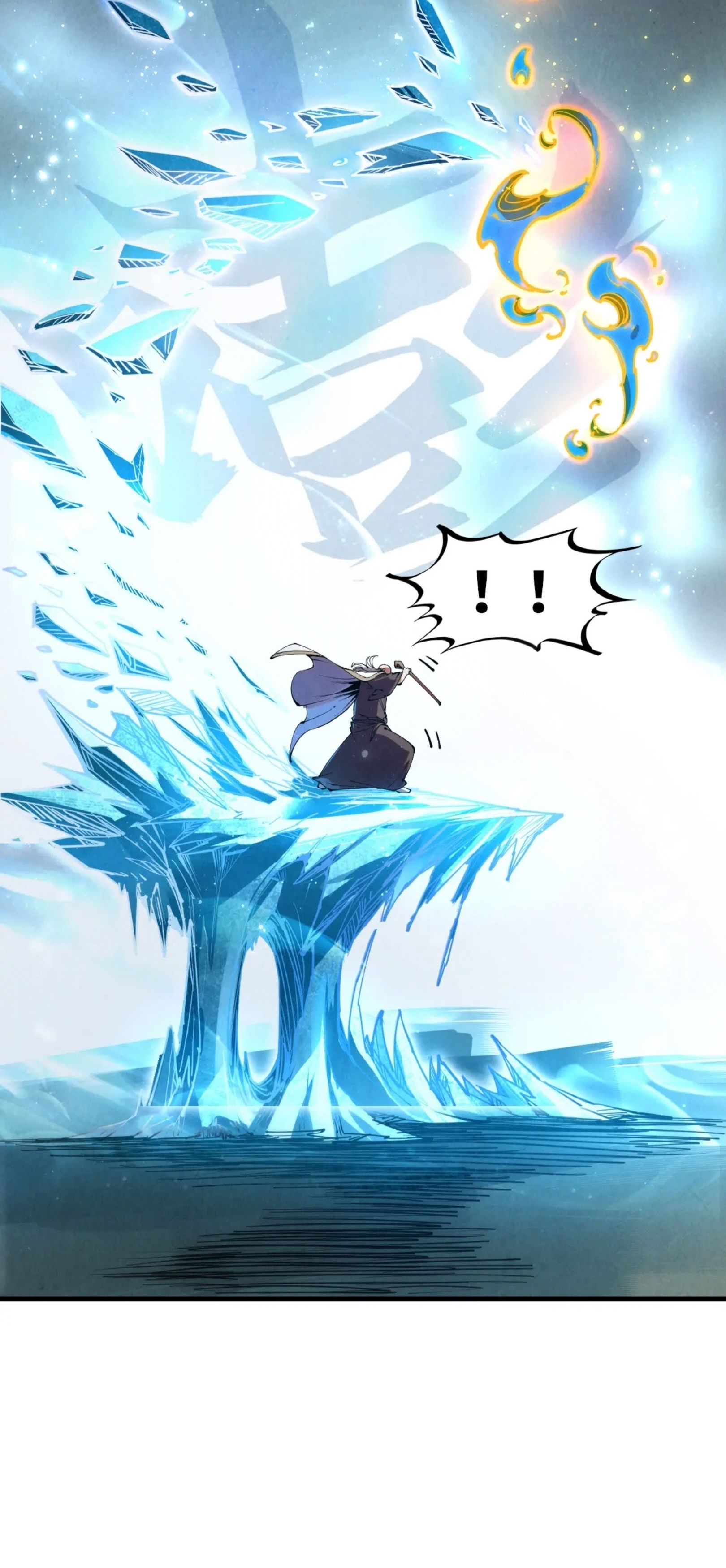 มหาเทพนิรันดร์กาล ตอนที่ 118 หน้า 33