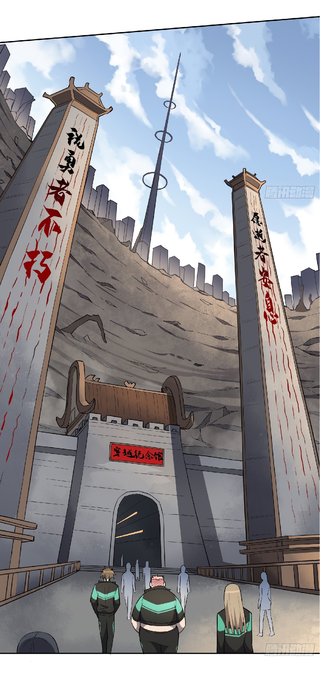 The People On Earth Are Too Ferocious ตอนที่ 51 หน้า 24