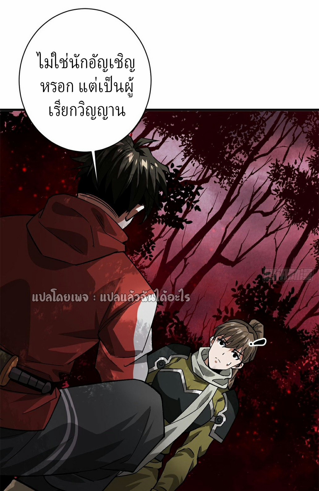 รูเล็ตเวิลด์ สุ่มไอเทมเอาชีวิตรอด ตอนที่ 141 หน้า 52