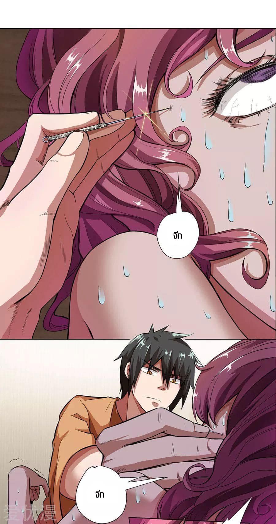 Inverse God Doctor ตอนที่ 7 หน้า 8