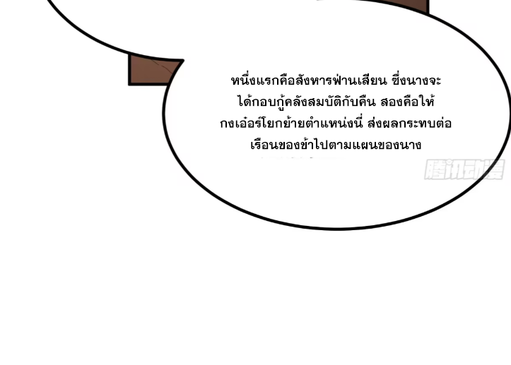 หาญท้าชะตาฟ้า ปริศนายุทธจักร ตอนที่ 54 หน้า 14
