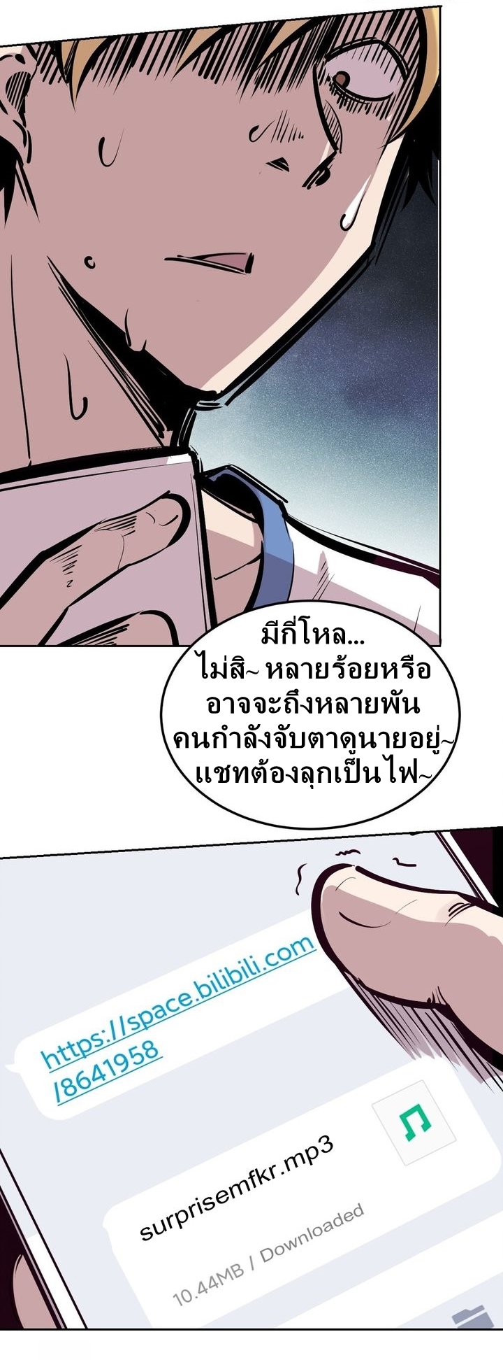 Demon x Angel can't get along! ตอนที่ 33 หน้า 53