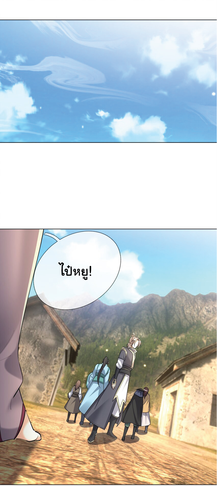 Being a Teacher is Invincible in World ตอนที่ 79 หน้า 39