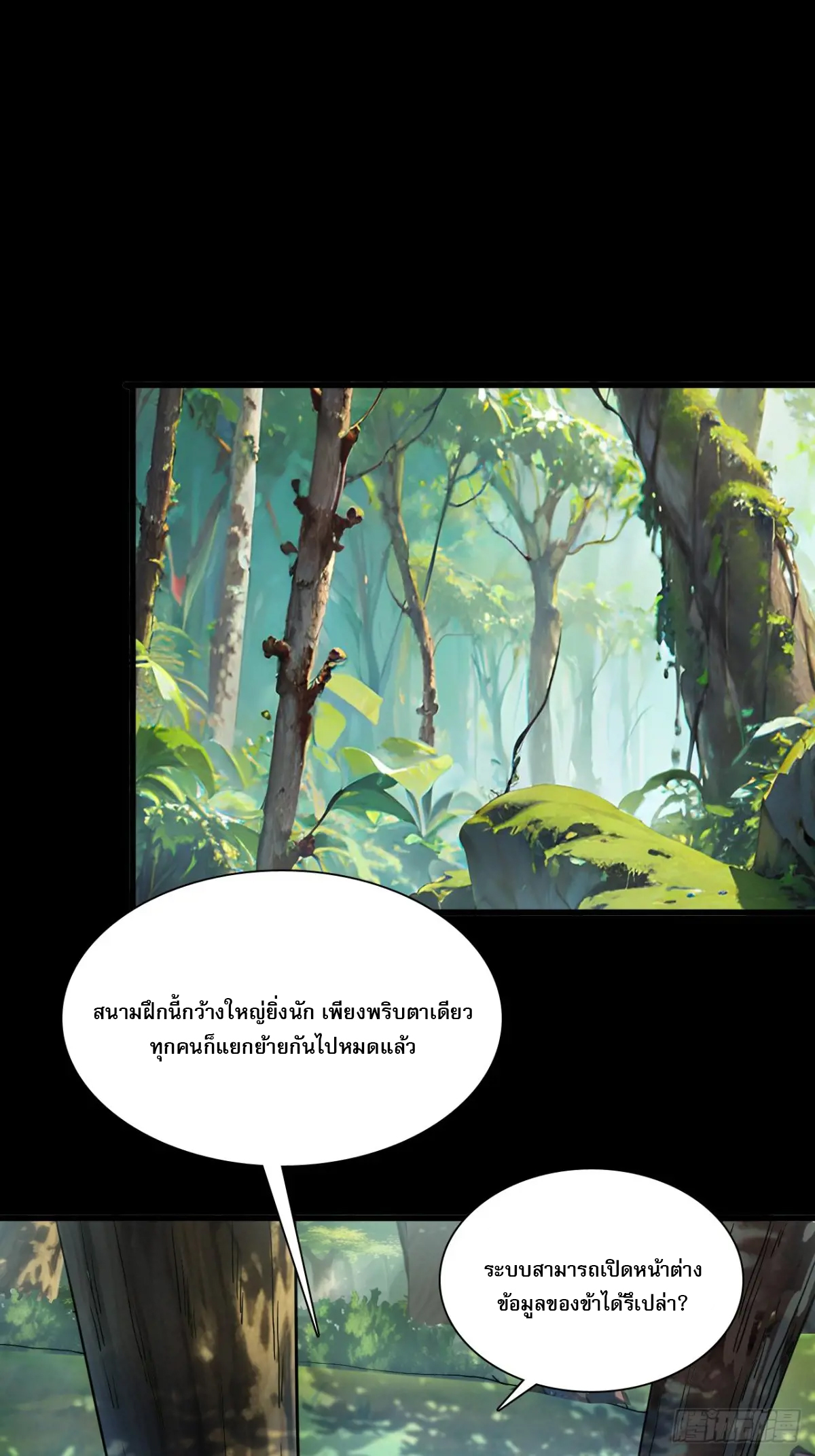 สำนักศาสตรารบ Battle Armor Academy ตอนที่ 6 หน้า 36