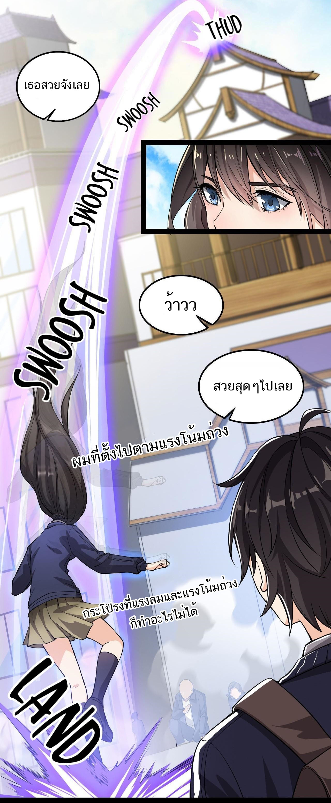 The Daily Life of the Immortal King ตอนที่ 3 หน้า 18